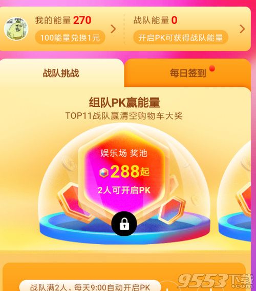 2018淘寶雙11清空購物車活動怎么玩 淘寶雙11清空購物車活動玩法