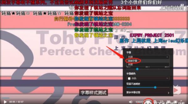 B站外掛彈幕怎么設置？嗶哩嗶哩外掛字幕設置教程分享