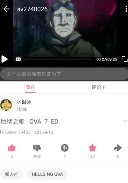 B站外掛彈幕怎么設置？嗶哩嗶哩外掛字幕設置教程分享