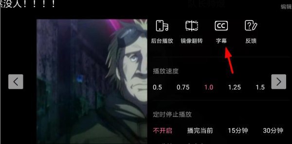 B站外掛彈幕怎么設置？嗶哩嗶哩外掛字幕設置教程分享