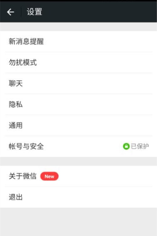一個手機號如何申請第二個微信賬號？注冊兩個微信號教程