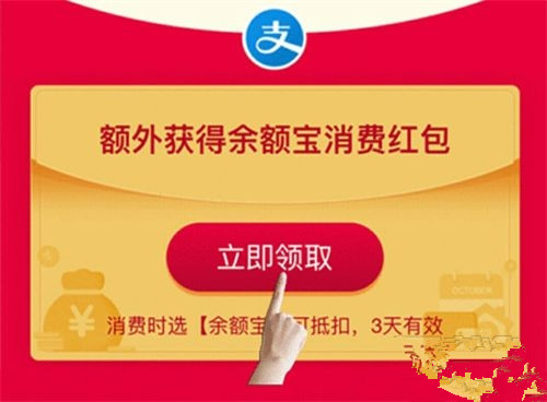 支付寶APP特別版活動來襲！那么到底有什么活動呢！