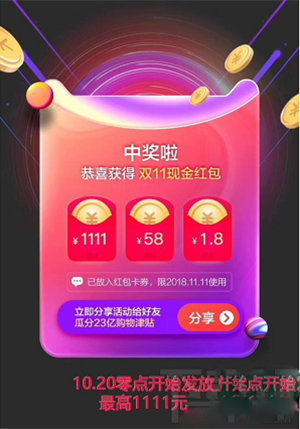 支付寶APP特別版活動來襲！那么到底有什么活動呢！