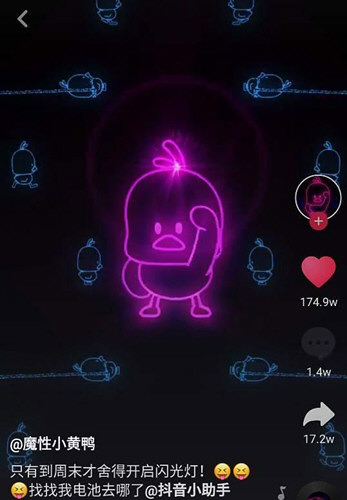 抖音小黃鴨動態壁紙怎么設置 小黃鴨表情動態鎖屏教程