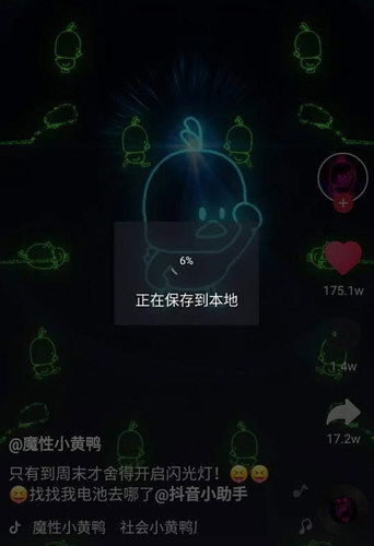 抖音小黃鴨動態壁紙怎么設置 小黃鴨表情動態鎖屏教程