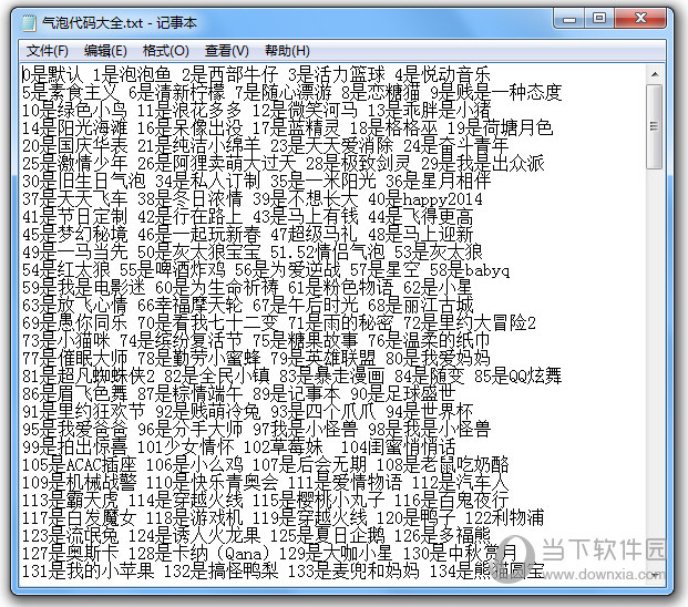 QQ絕版氣泡代碼大全 免費(fèi)VIP氣泡代碼免費(fèi)領(lǐng)