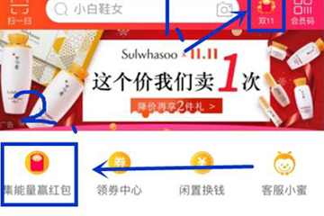 2018天貓雙11合伙人怎么加入戰(zhàn)隊(duì) 戰(zhàn)隊(duì)加入方法