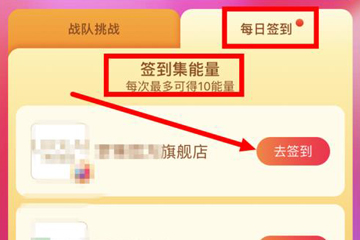 2018淘寶雙11合伙人怎么玩 集能量瓜分紅包啦！