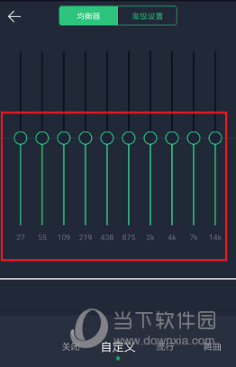 手機QQ音樂怎么調音效 調節音效原來如此簡單