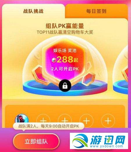 天貓雙11合伙人能量怎么獲得？雙11合伙人能量獲得方法大全