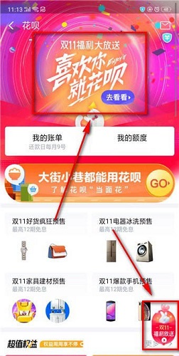 喜歡你就花唄怎么玩 支付寶喜歡你就花唄怎么提額