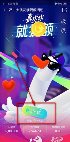 喜歡你就花唄怎么玩 支付寶喜歡你就花唄怎么提額