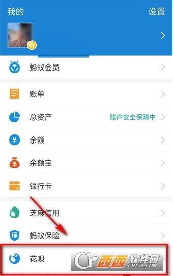 支付寶喜歡你就提額玩法介紹