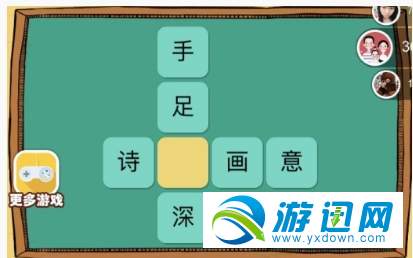 微信歡樂猜字全關(guān)卡通關(guān)攻略詳解匯總 歡樂猜字答案大全