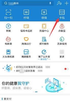 支付寶水電燃優惠券怎么用 水電燃優惠券使用方法