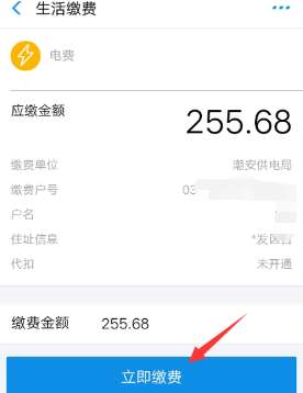 支付寶水電燃優惠券怎么用 水電燃優惠券使用方法