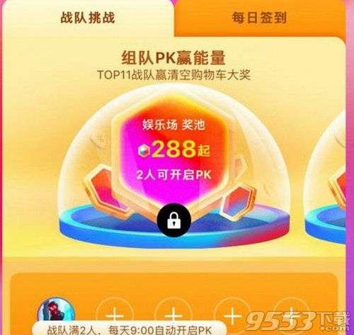 天貓雙11合伙人能量怎么收集 天貓雙11合伙人能量收集方法