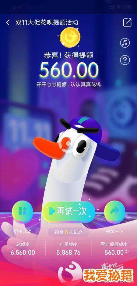 淘寶雙11大促花唄提額攻略_活動(dòng)地址|規(guī)則條件