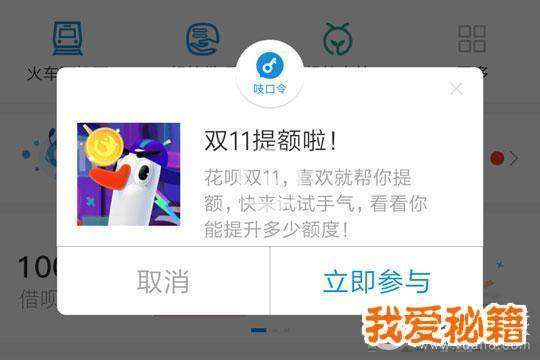 淘寶雙11大促花唄提額攻略_活動(dòng)地址|規(guī)則條件