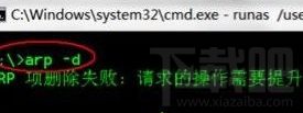win7系統打開網頁提示DNS無響應解決方法