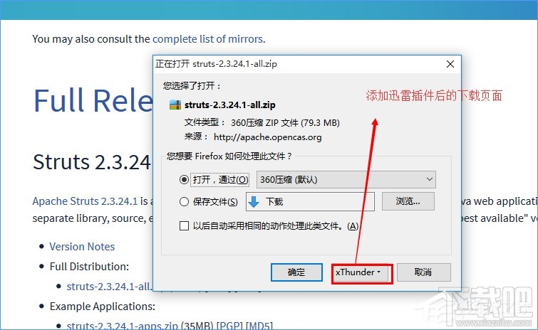 Win10下火狐瀏覽器不能用迅雷下載怎么解決