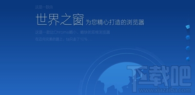 win10系統下怎么清理世界之窗瀏覽器緩存