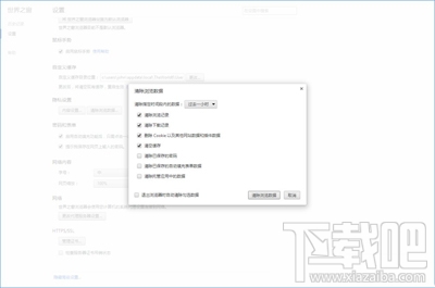 win10系統下怎么清理世界之窗瀏覽器緩存
