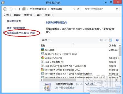 win8系統(tǒng)卸載IE11瀏覽器的方法