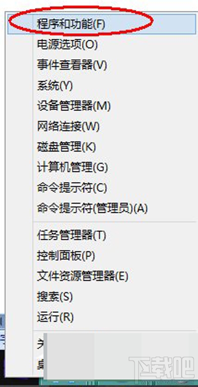 win8系統(tǒng)卸載IE11瀏覽器的方法