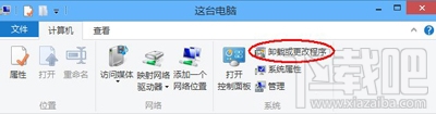 win8系統(tǒng)卸載IE11瀏覽器的方法