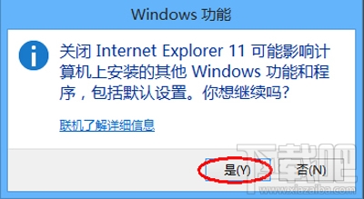 win8系統(tǒng)卸載IE11瀏覽器的方法