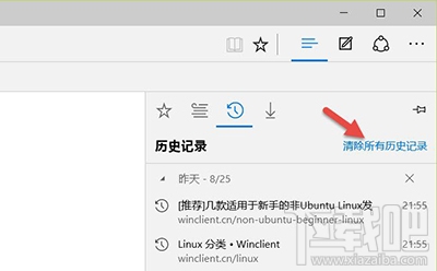 win10系統Edge瀏覽器瀏覽記錄怎么刪除?Edge瀏覽器刪除歷史記錄辦法?