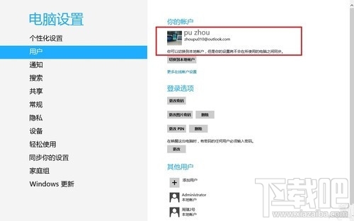 Win8系統(tǒng)怎么同步IE瀏覽器10的收藏夾？