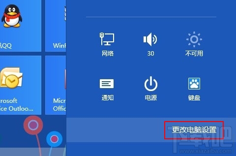 Win8系統(tǒng)怎么同步IE瀏覽器10的收藏夾？