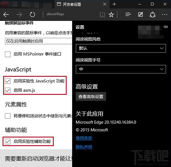 簡單三步讓win10Edge瀏覽器使用更流暢