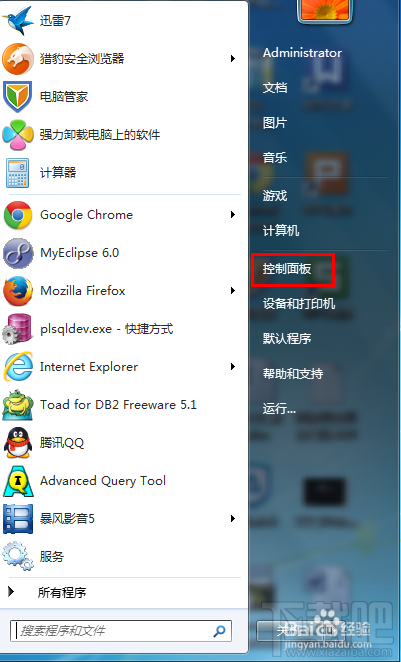 win7如何設(shè)置默認(rèn)瀏覽器教程？