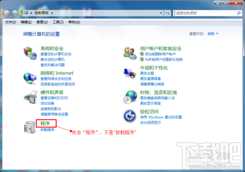 win7如何設(shè)置默認(rèn)瀏覽器教程？