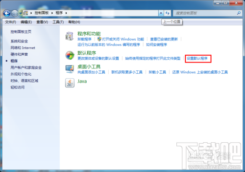 win7如何設(shè)置默認(rèn)瀏覽器教程？