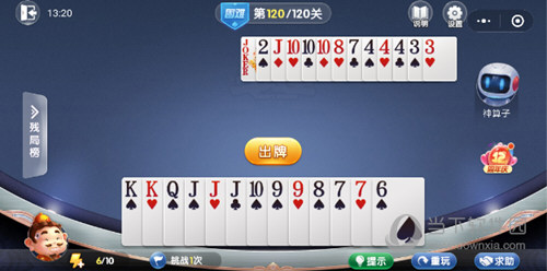 微信歡樂斗地主殘局闖關(guān)困難第120關(guān)怎么過 120關(guān)破解技巧