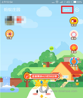 支付寶螞蟻莊園怎么關閉飼料產出提醒