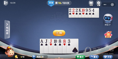 微信歡樂斗地主殘局闖關困難第116關怎么過 116關破解技巧