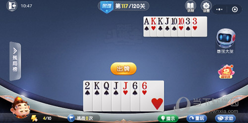 微信歡樂斗地主殘局闖關困難第117關怎么過 117關破解技巧