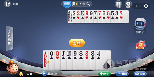 微信歡樂斗地主殘局闖關困難第111關怎么過 111關破解技巧