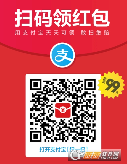 2018支付寶雙十一大額紅包領取攻略