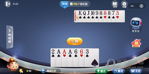 微信歡樂(lè)斗地主殘局闖關(guān)困難第110關(guān)怎么過(guò) 110關(guān)破解技巧