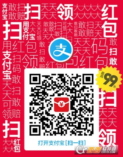 2018支付寶雙十一大額紅包領取攻略