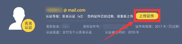 支付寶拉新實名驗證受限怎么辦 拉新實名驗證受限多長時間