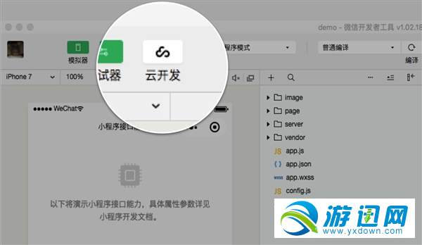 微信云開發功能怎么用？微信云開發功能用法詳解分享