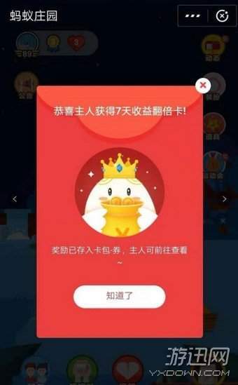 余額寶收益翻倍卡領取操作教程圖文攻略