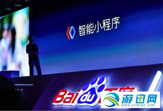 百度智能小程序什么時候出？百度智能小程序上線時間詳解分享